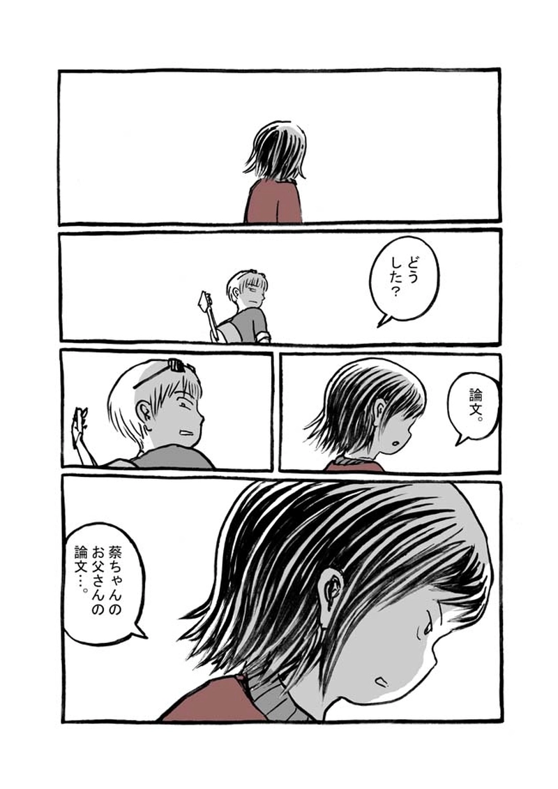 廿七話目「落下する世界」