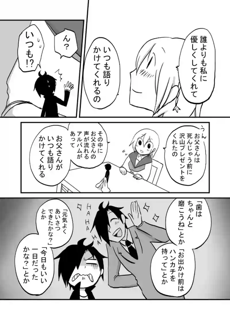 １１３話：前兆
