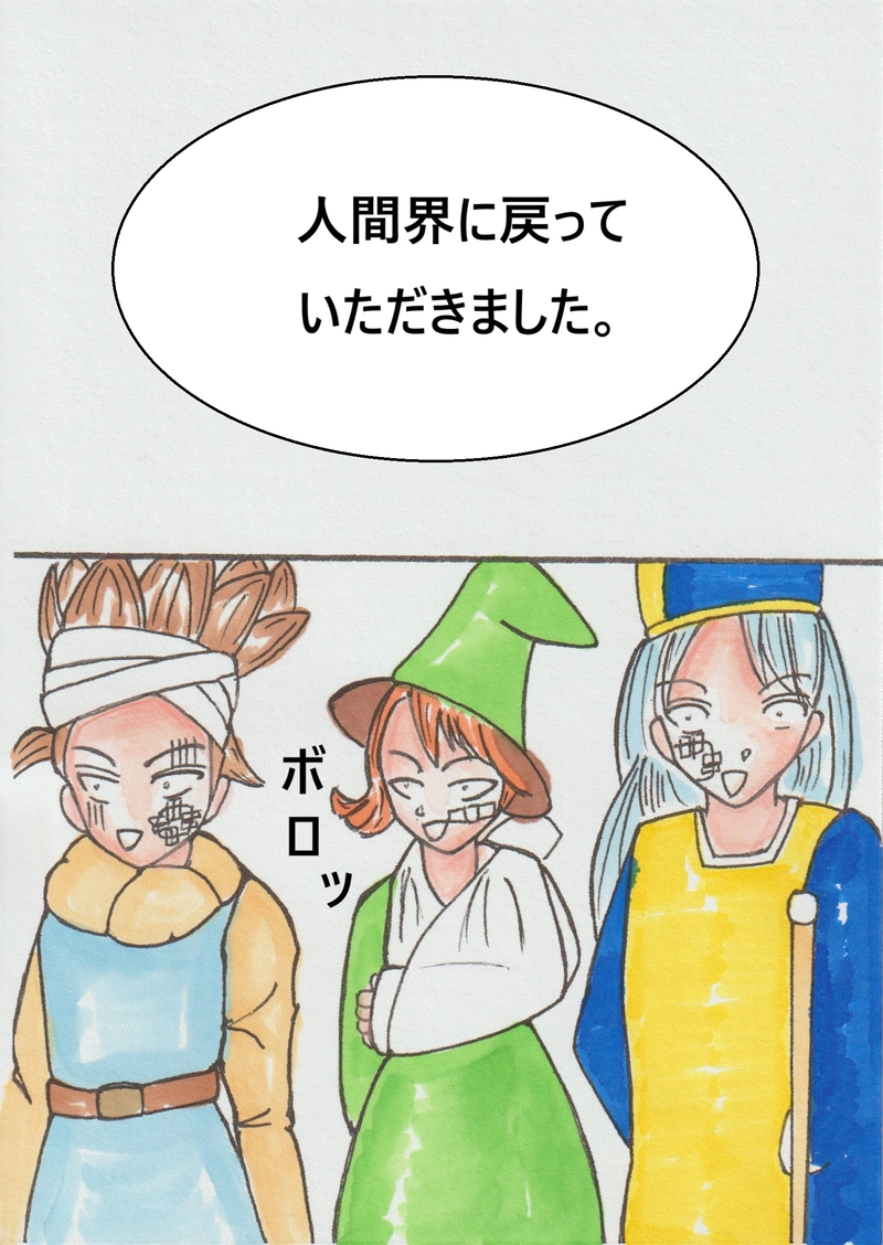 第三話　金の玉の行方