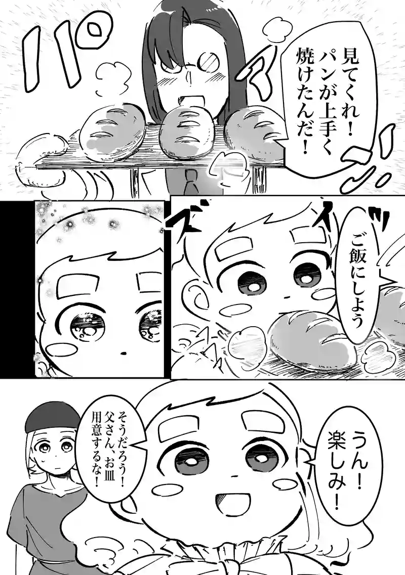 44話「パンとビドー 後編」