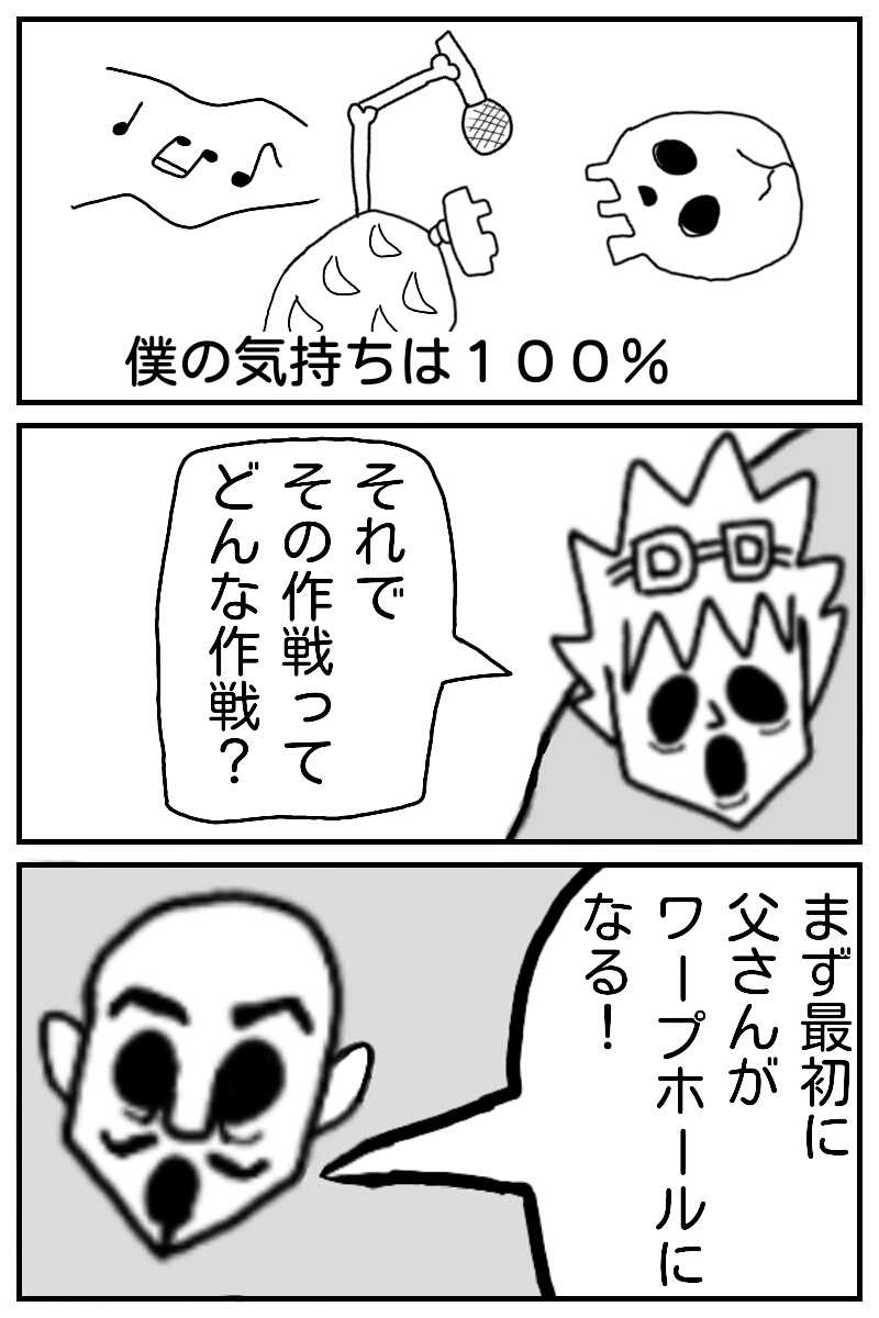 恋のＢ面