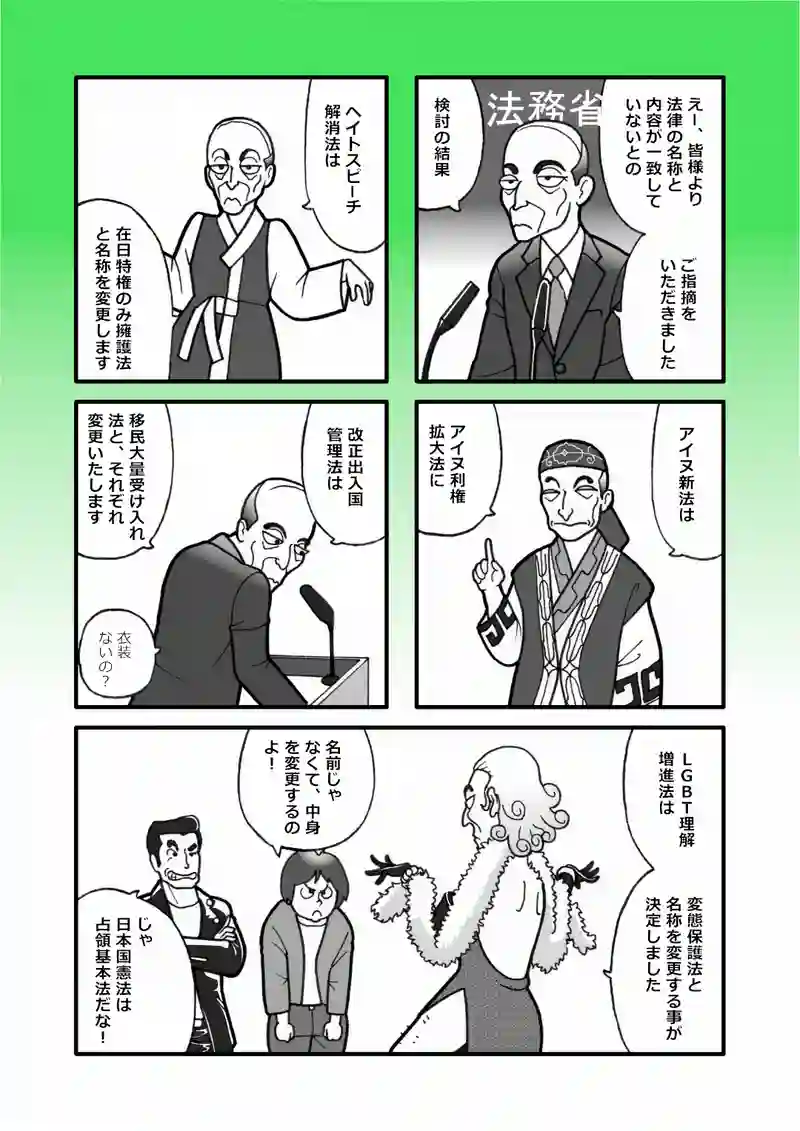 正しい名称