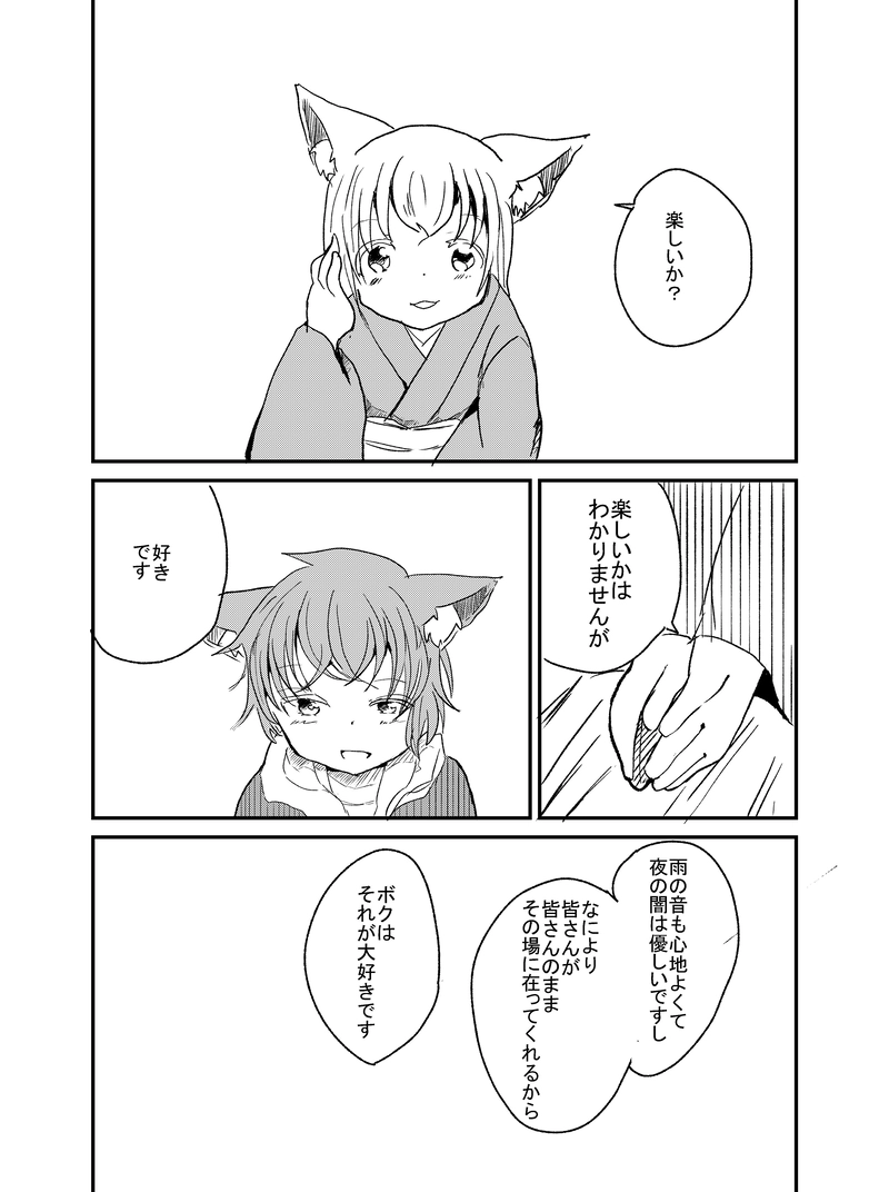 景色と想いを紡いで-3-