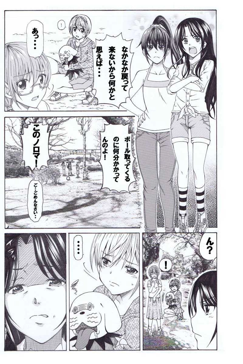 『泣いちゃダメ。』