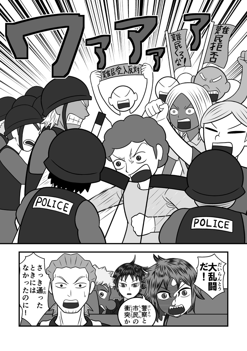 第１話：救済者よ大志を抱け！①