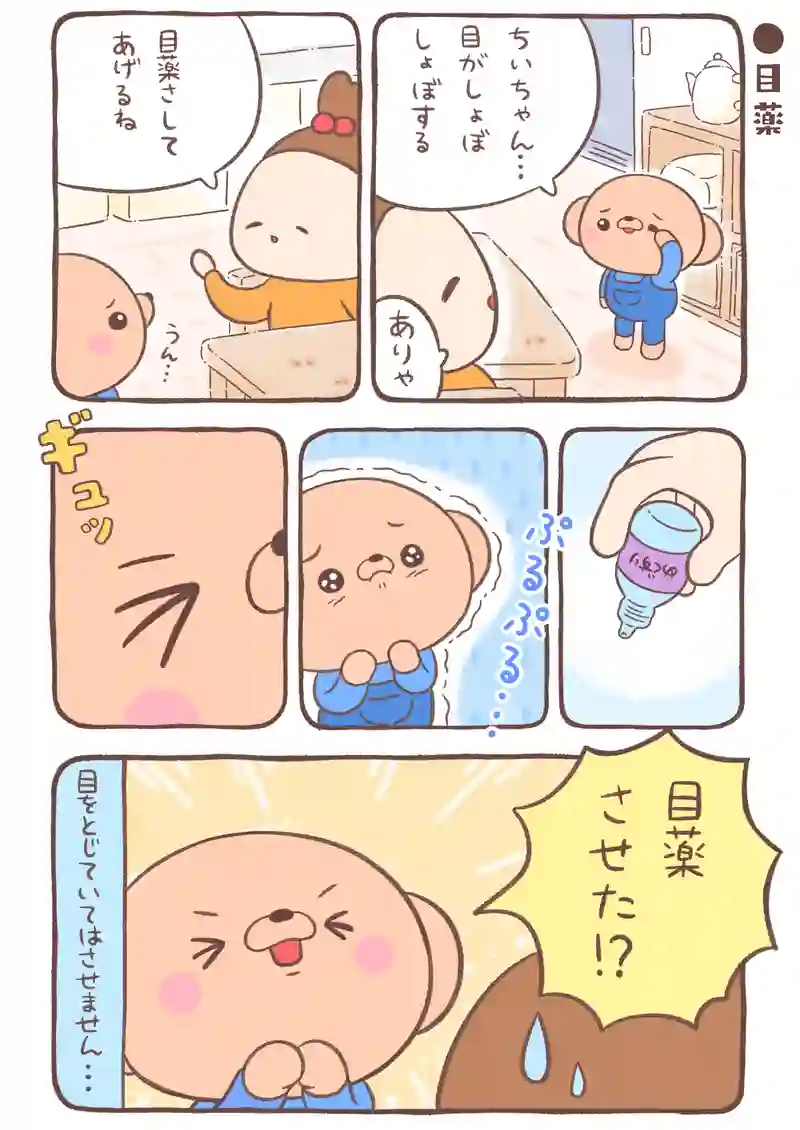 くまちゃんとお風呂…他4本