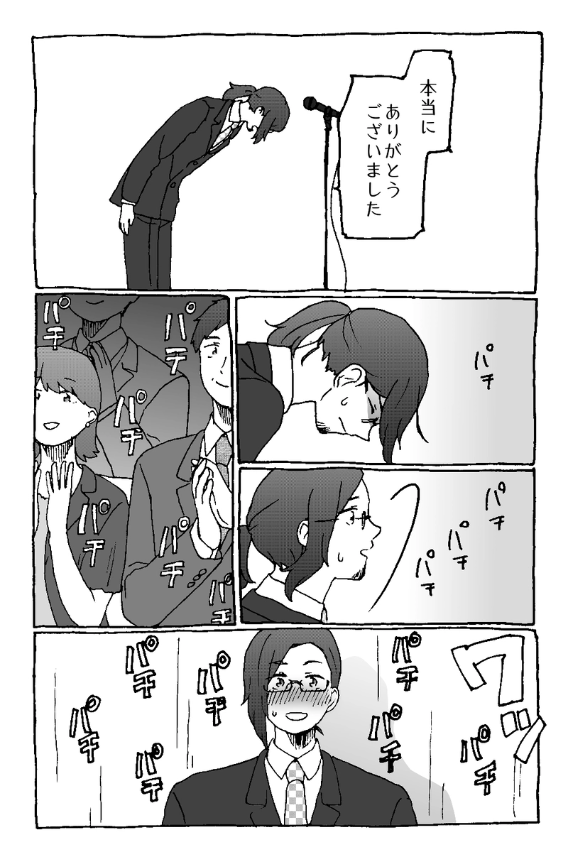 9話「黎と明子」-後半-