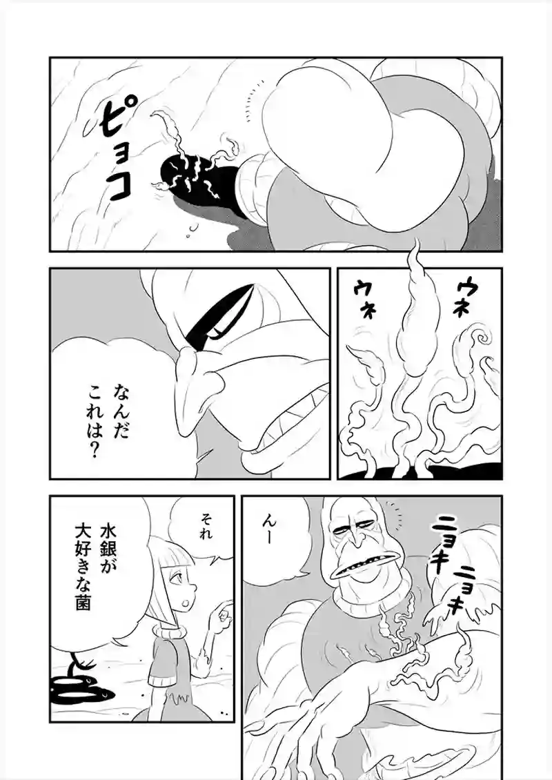 261話目