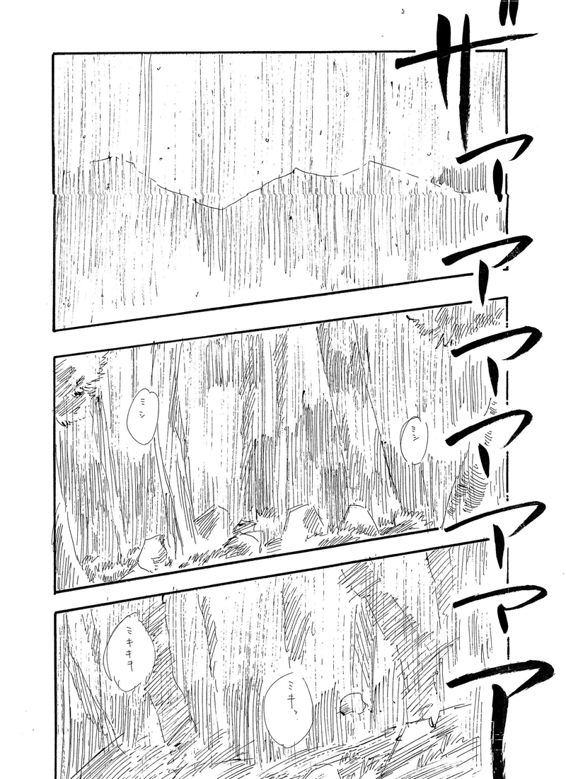 第５話「ニュー・アドベンチャー」