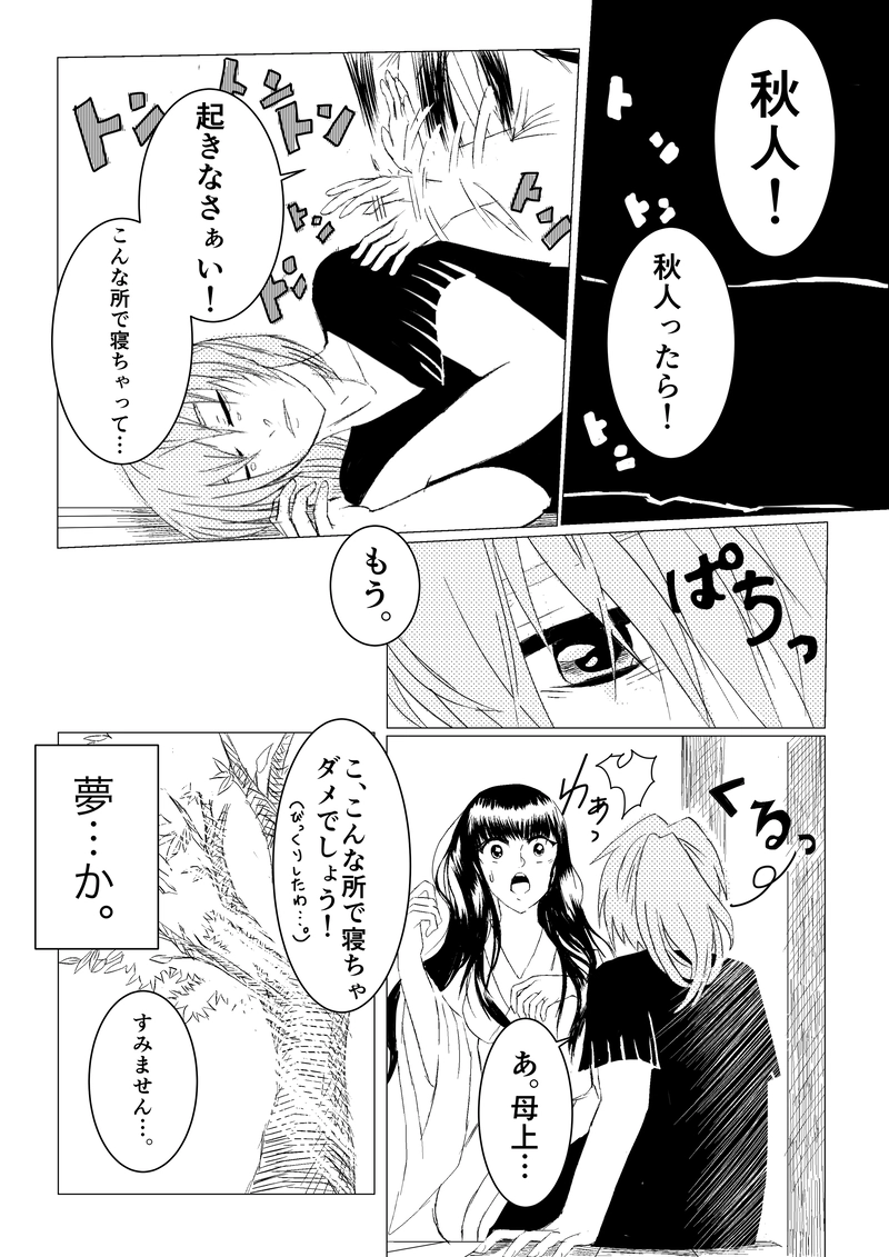 赤い星-父想う、物語-（読切）