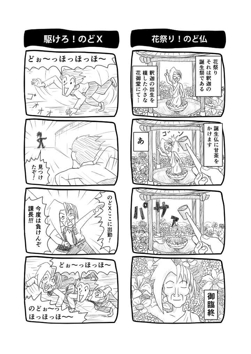 番外4コマ集1＆2＆3