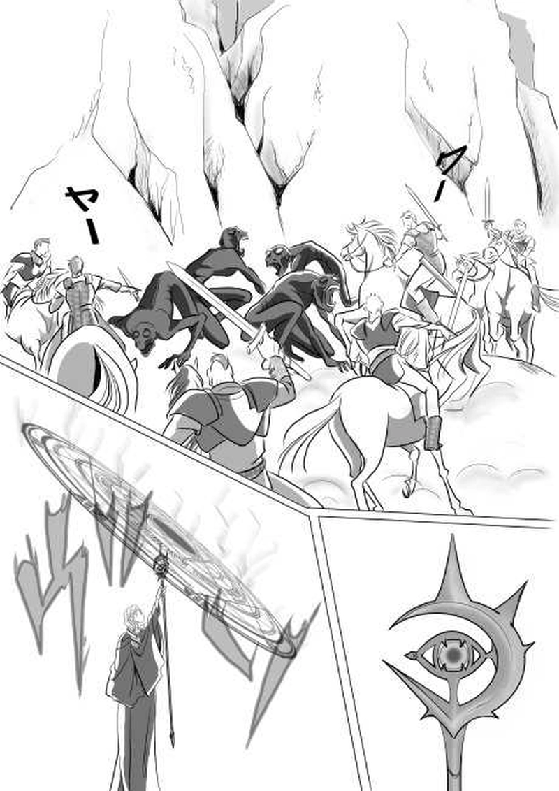 2話　ゲイシル（1）