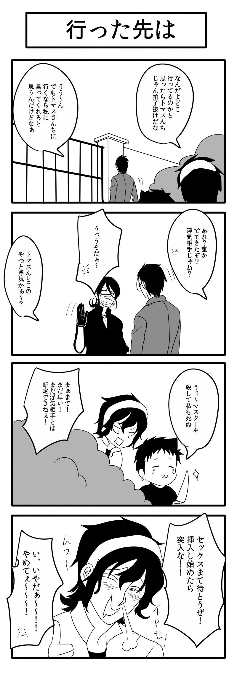 87話目
