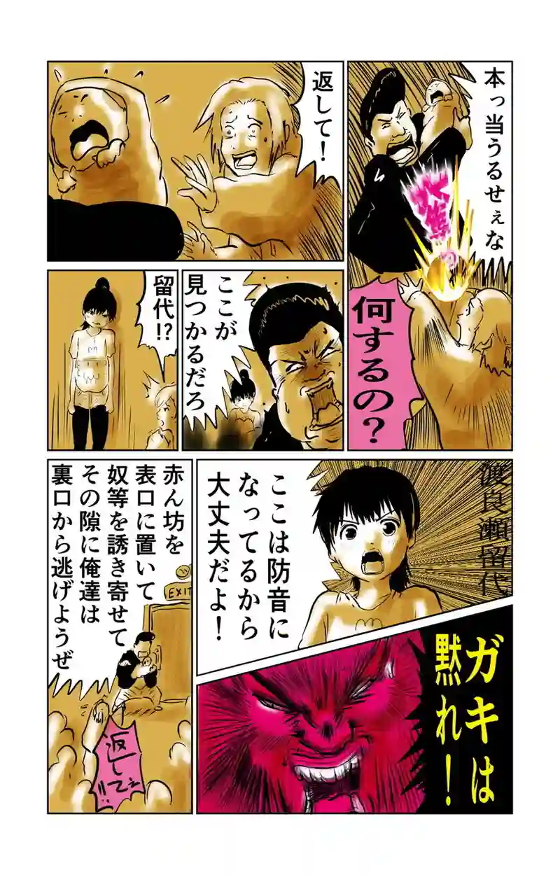 第10章　偶然と必然　四節①