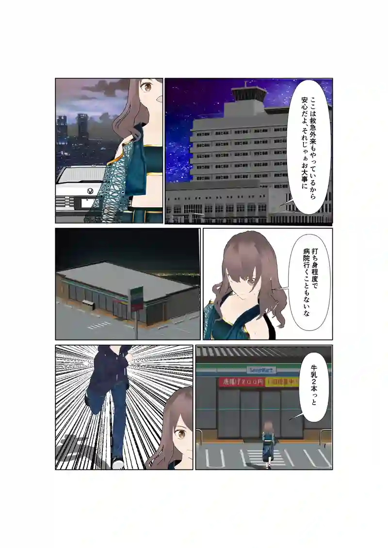 EP30:わらしべ長者？