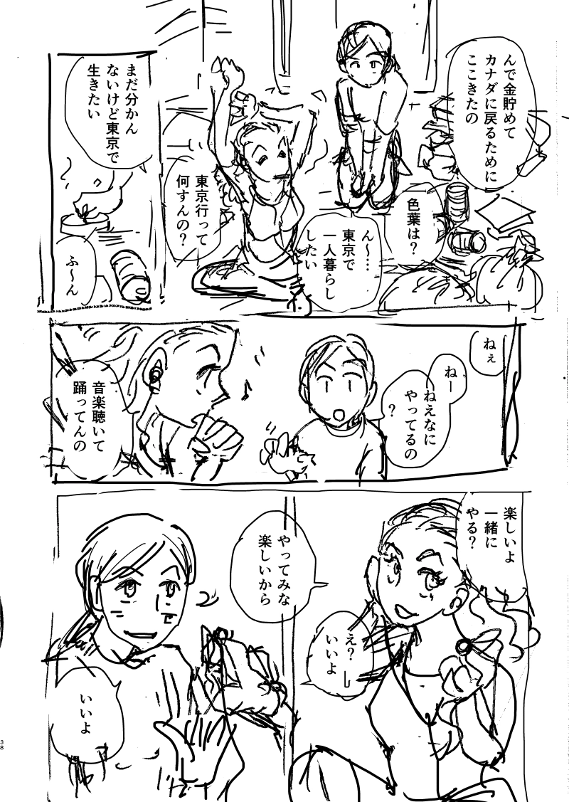 ジェニファーだった、あのときの１