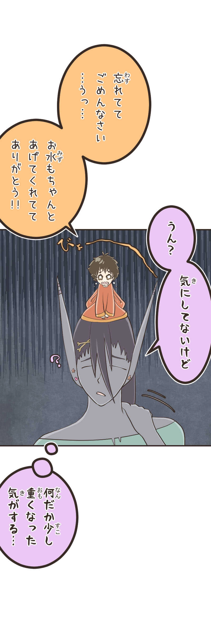 儚い想い（１）中編