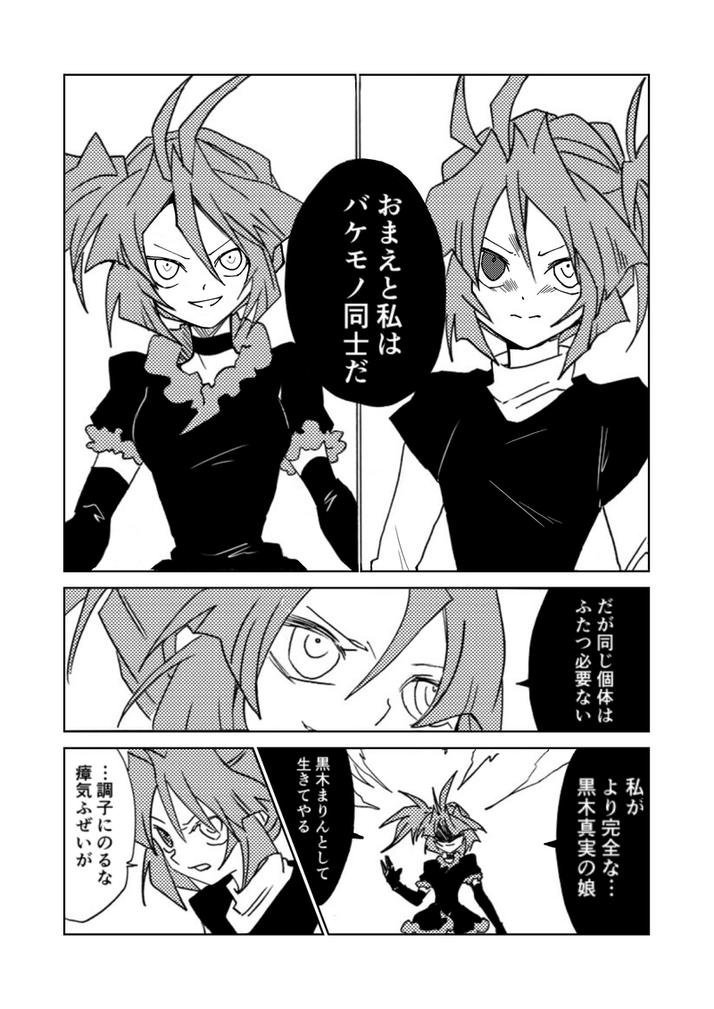 最終話(中)　幸せを綴る