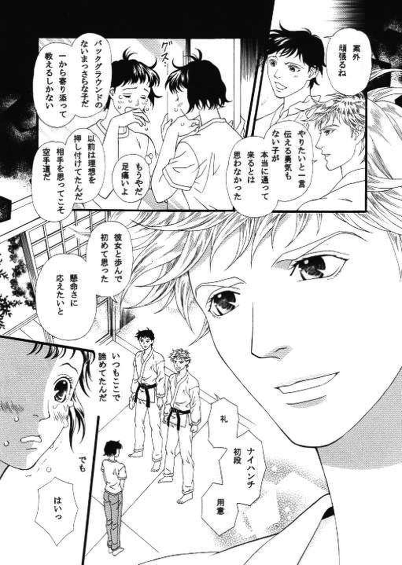 １話　エメラルドグリーンの風(後編)