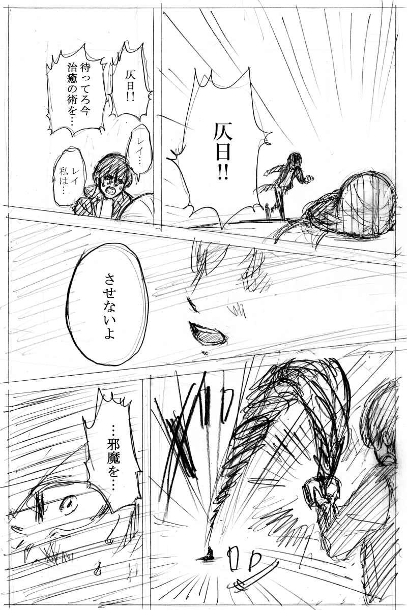 序 小さなかみさま 後編②