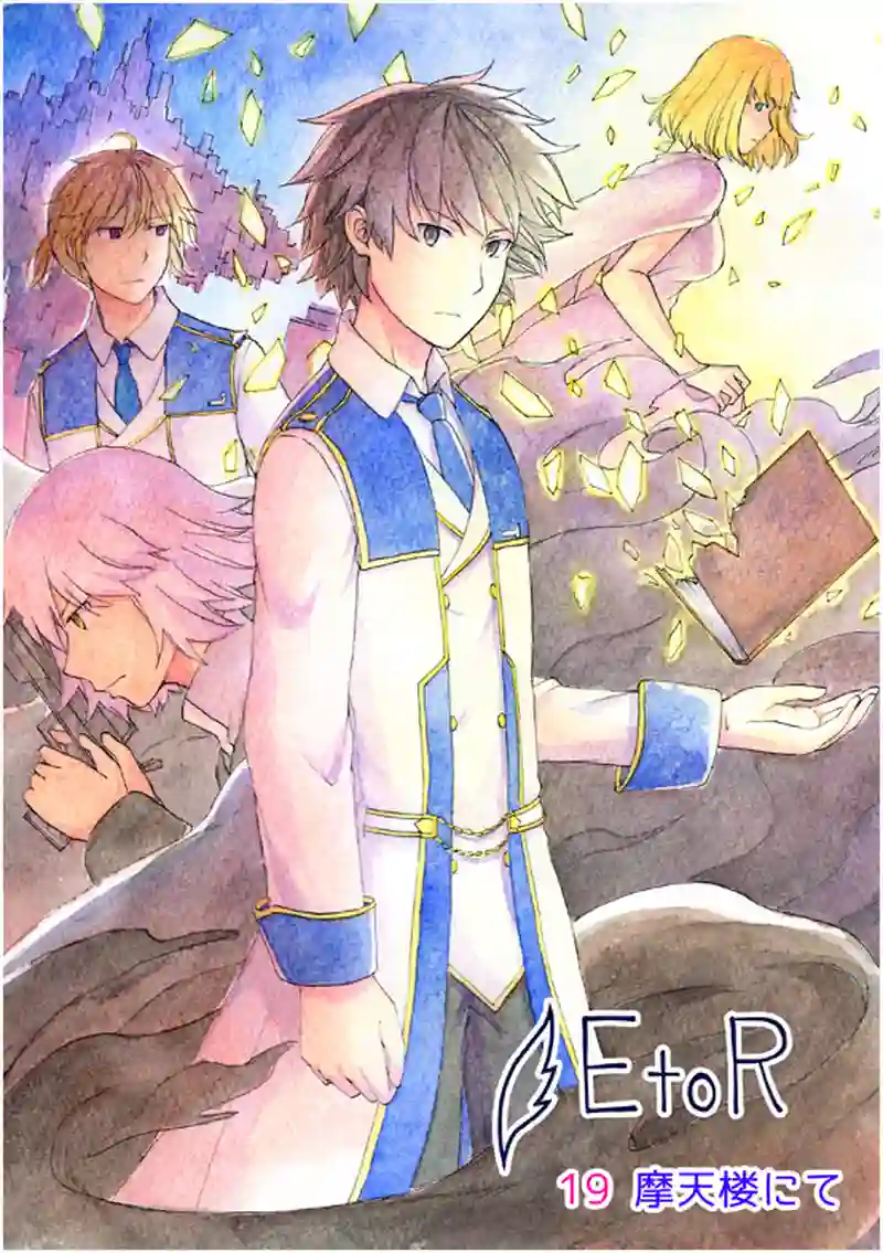 19話 その1