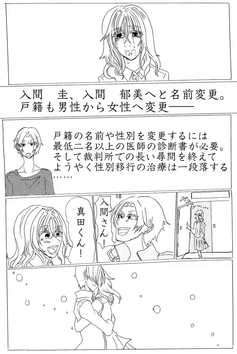 読み切り