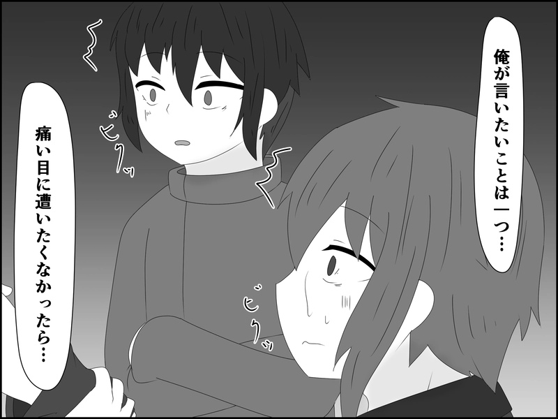 ２２６話：冷ややかな…