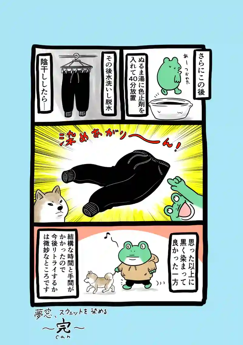 急に来てすぐカエル(241)