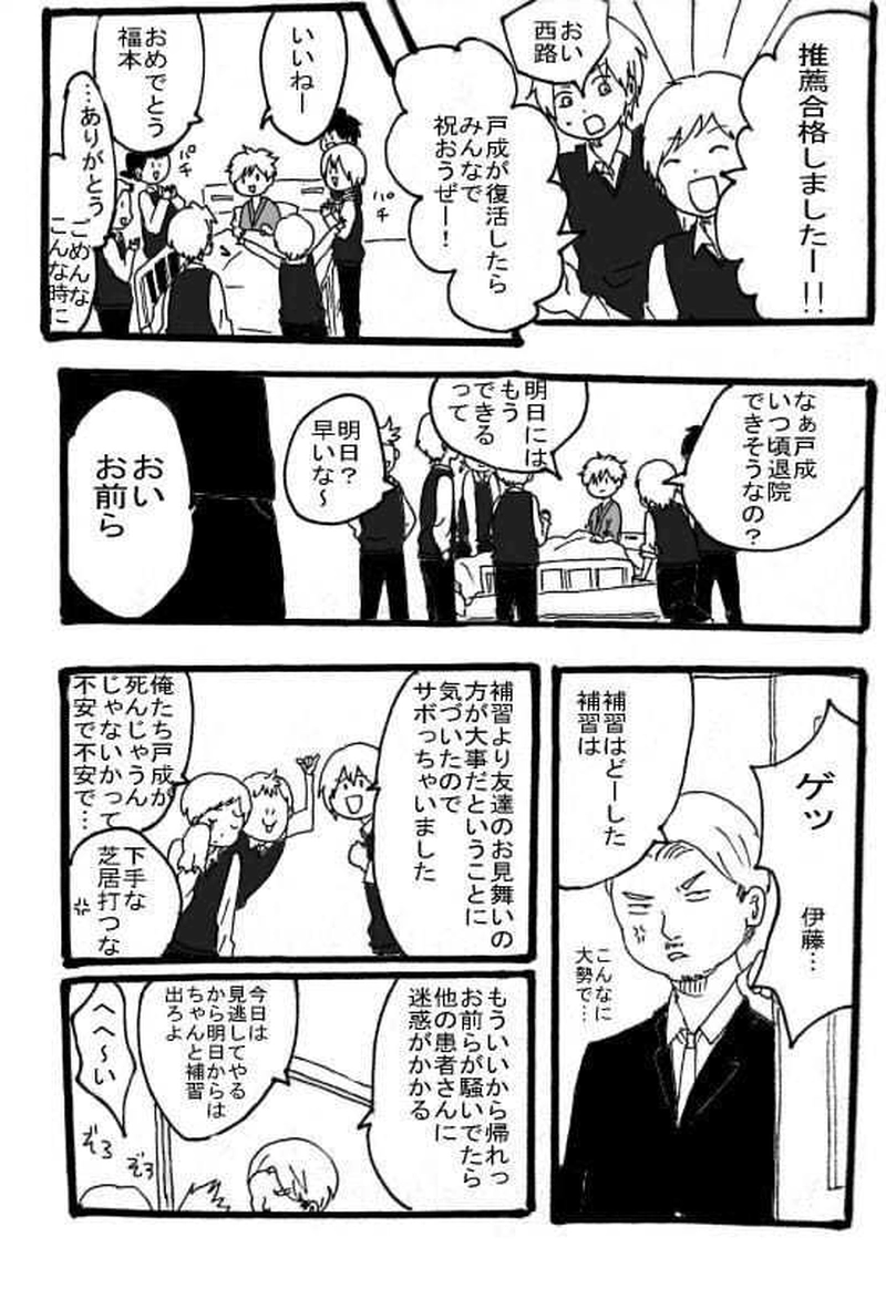 ジュケンのこびと１１話