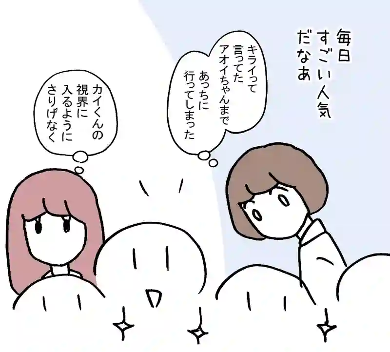 14.話したいけど