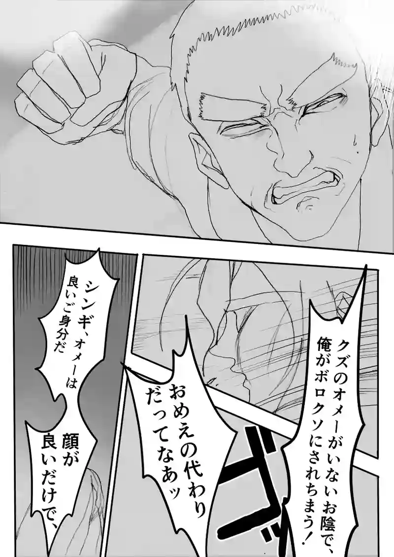 第49話　あんたに、頼みがある