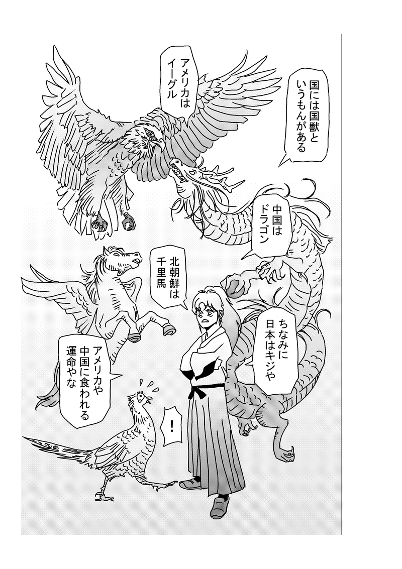 第三話：サワディ初登校