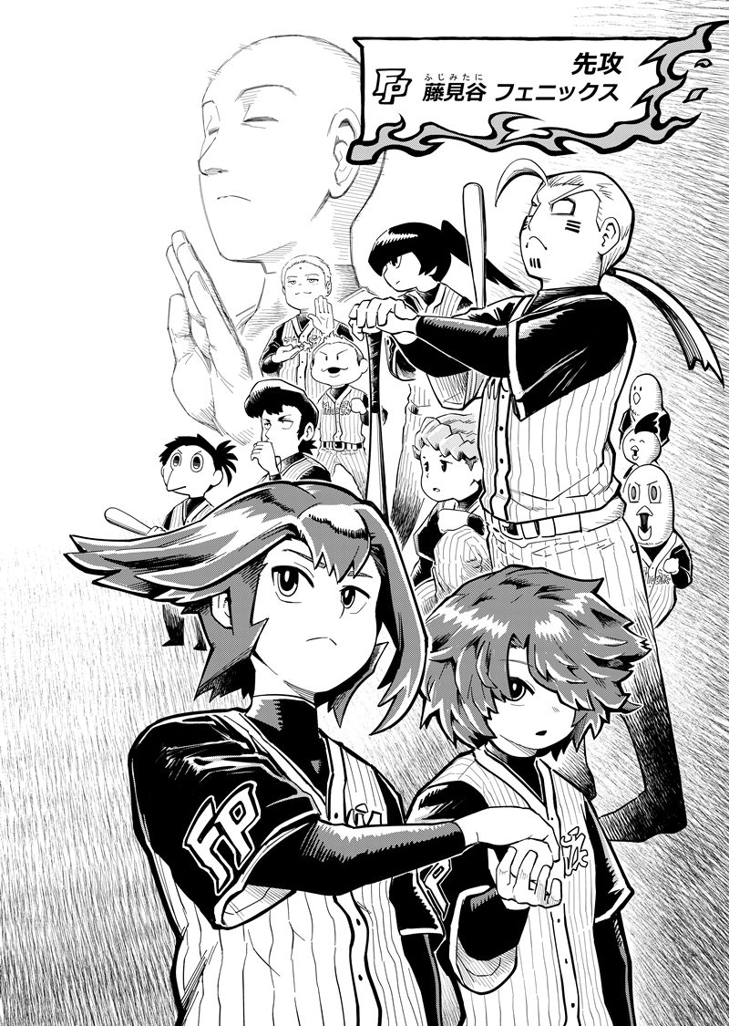 第36話　夜にサク昼にサク　後編