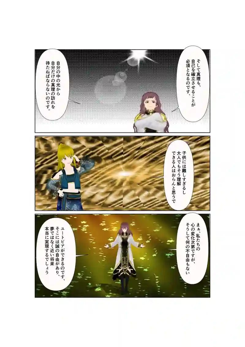 EP33：オーマイガー