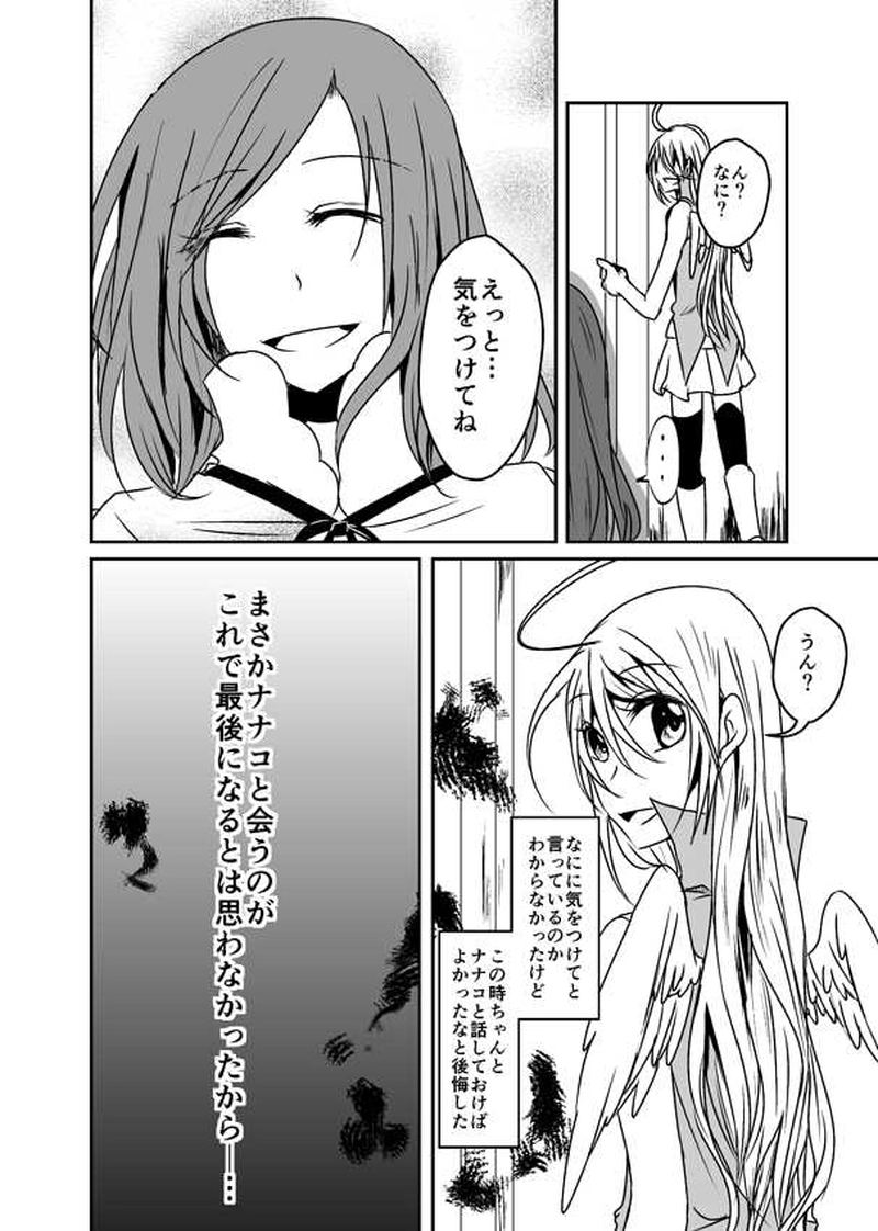 第21話【後編】