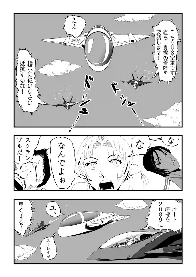 ダミーだったそうよ