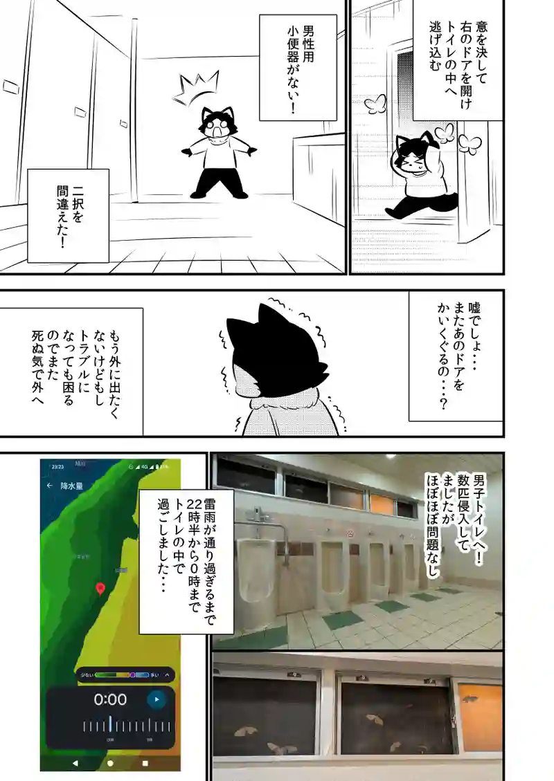 初北海道ツーリング#2