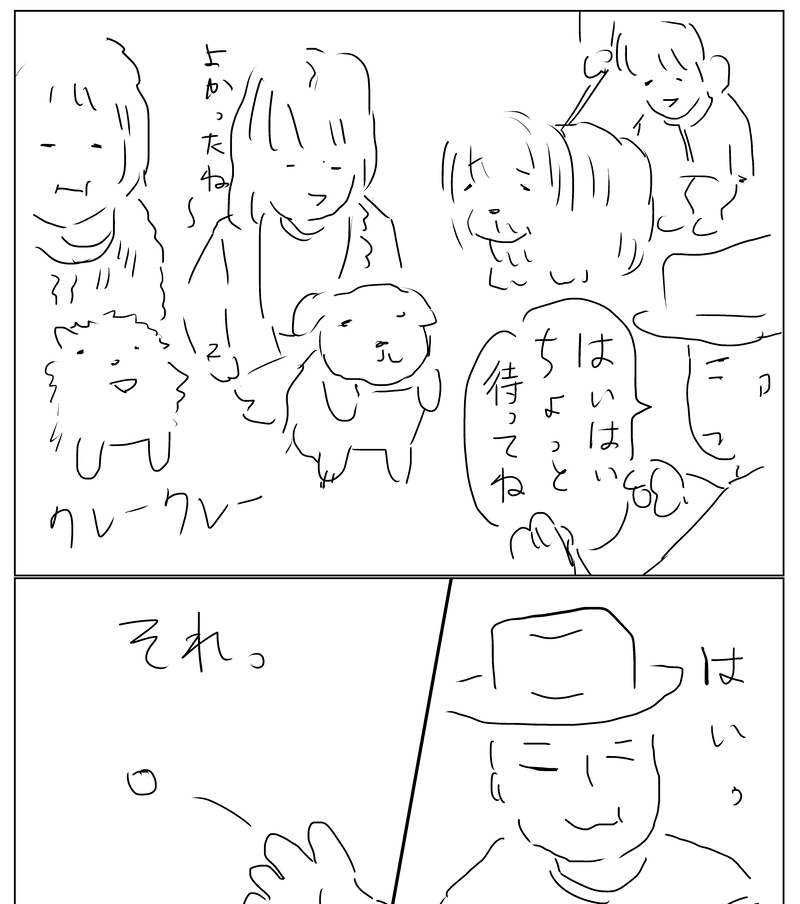 エピソード6：食べちゃダメ