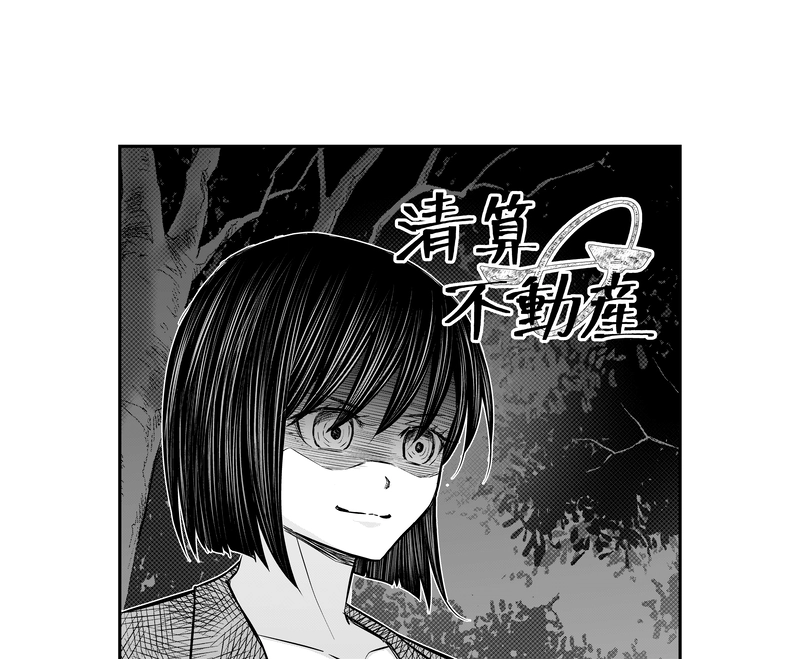 2話(1) 亡骸と土①