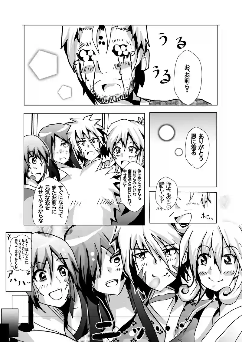 みんなで看病っ