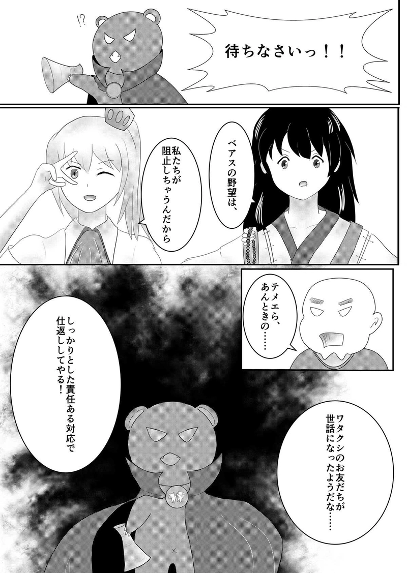 まほじょ♪（後編）