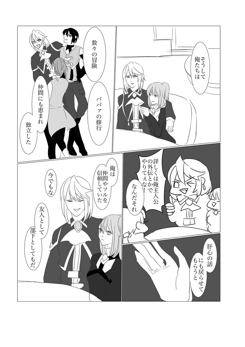 第２章　石像の少女６