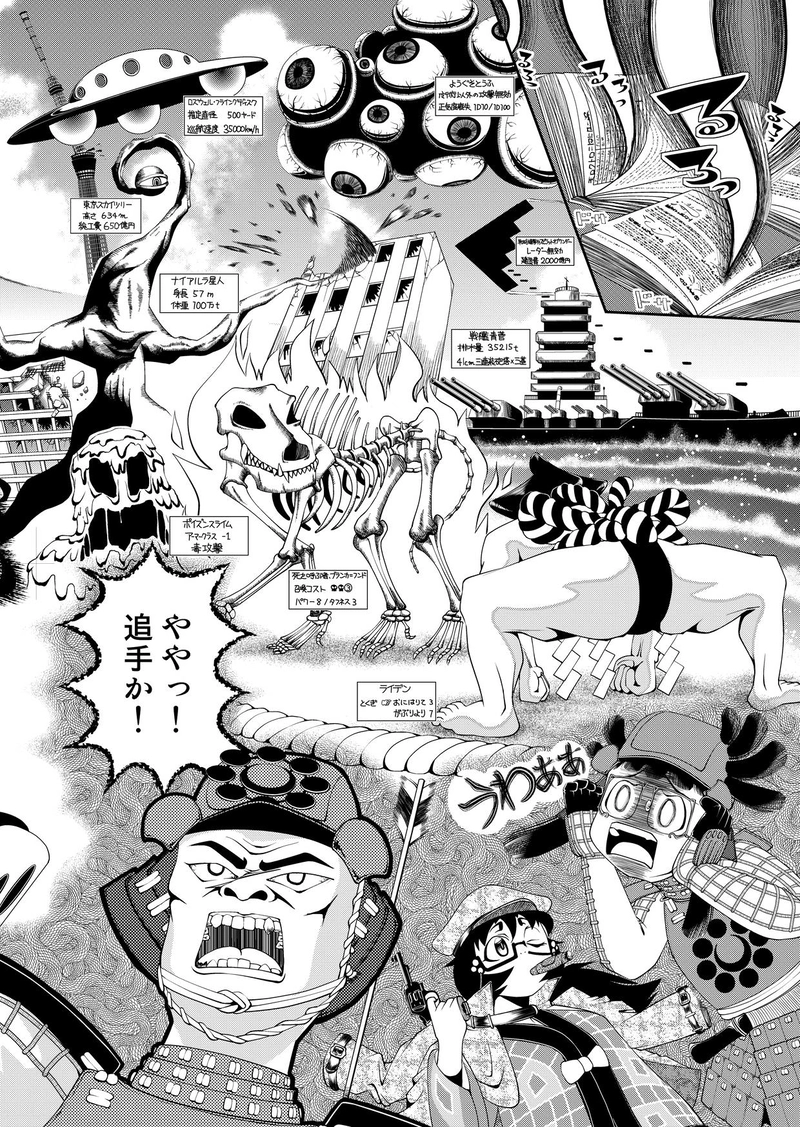 第二話　知らないだれかの夢の中