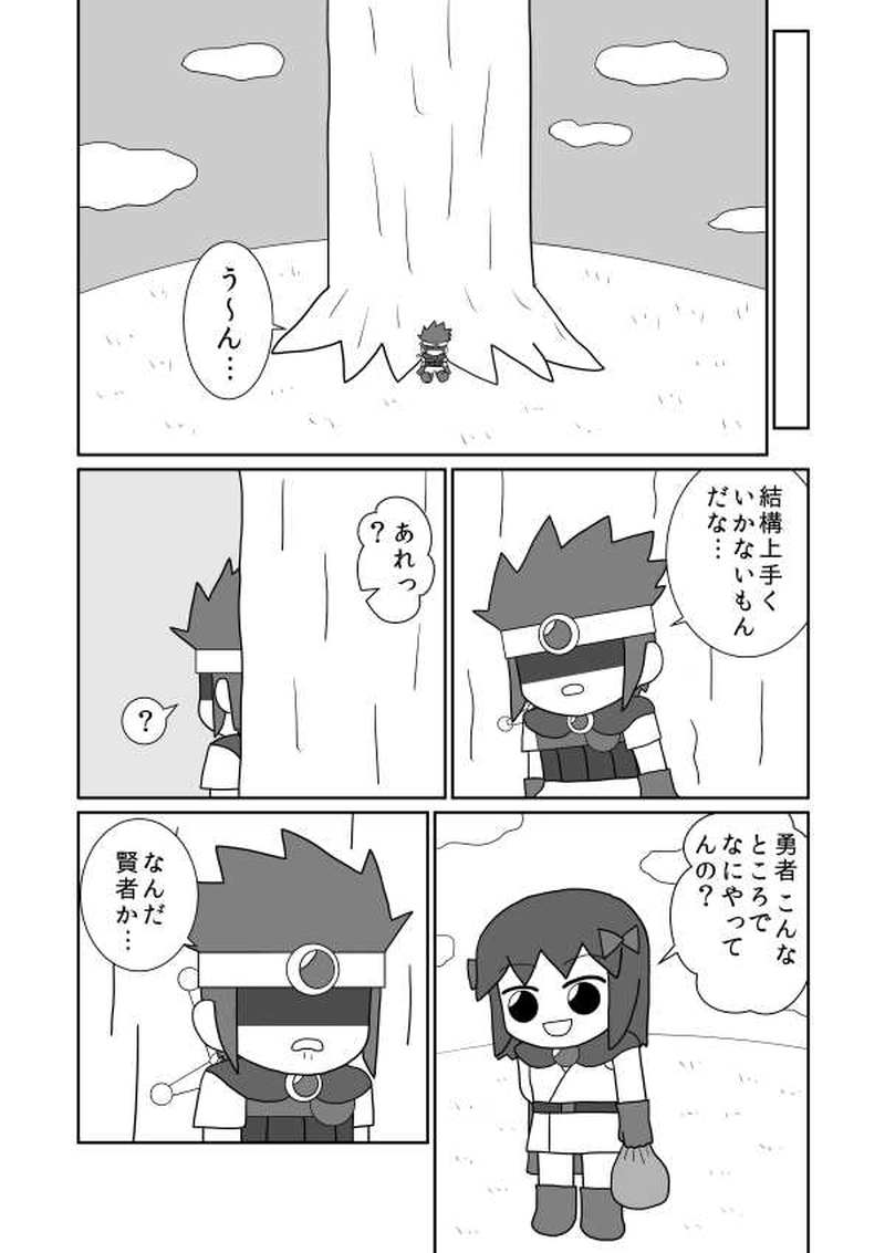 第十魔「らしさ」