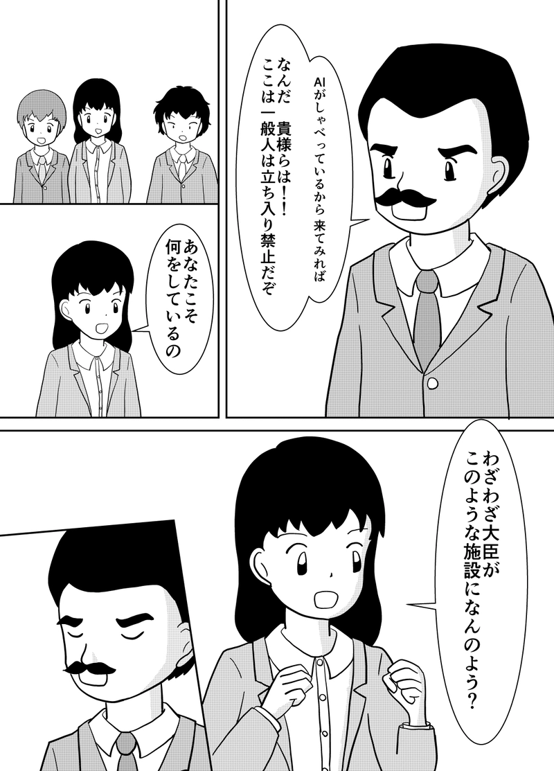 第10話　能力スコアの正体