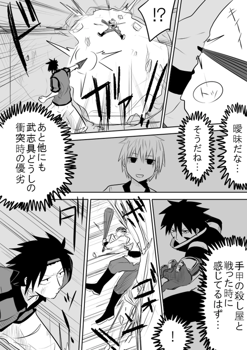 Break22　魔法と傘