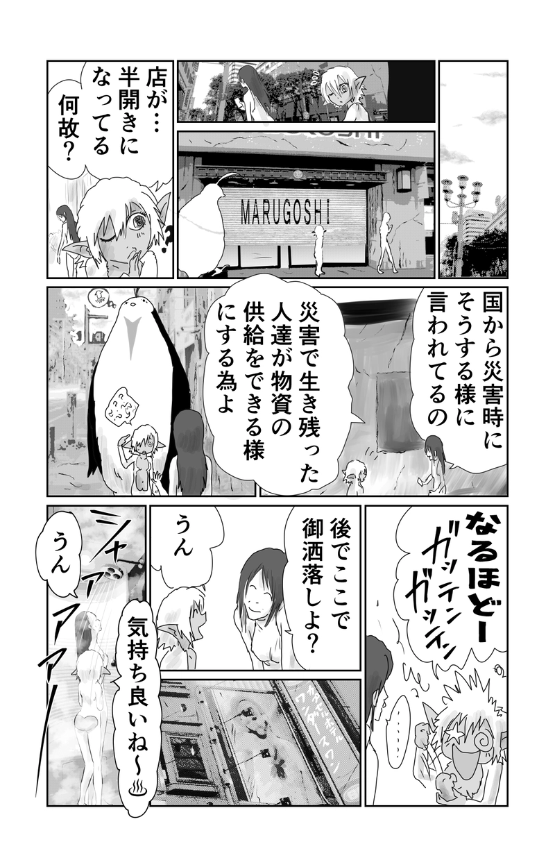 第11章　報復と制裁　二節②