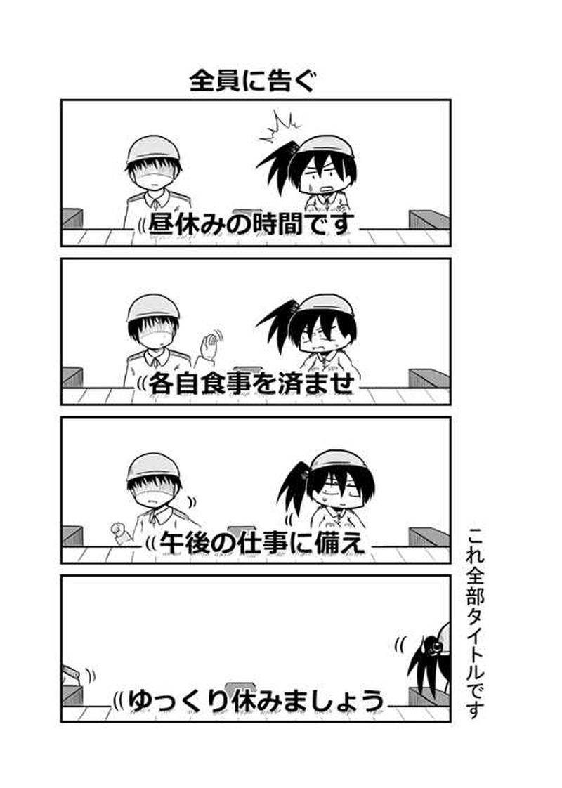 ローテーションハイテンション