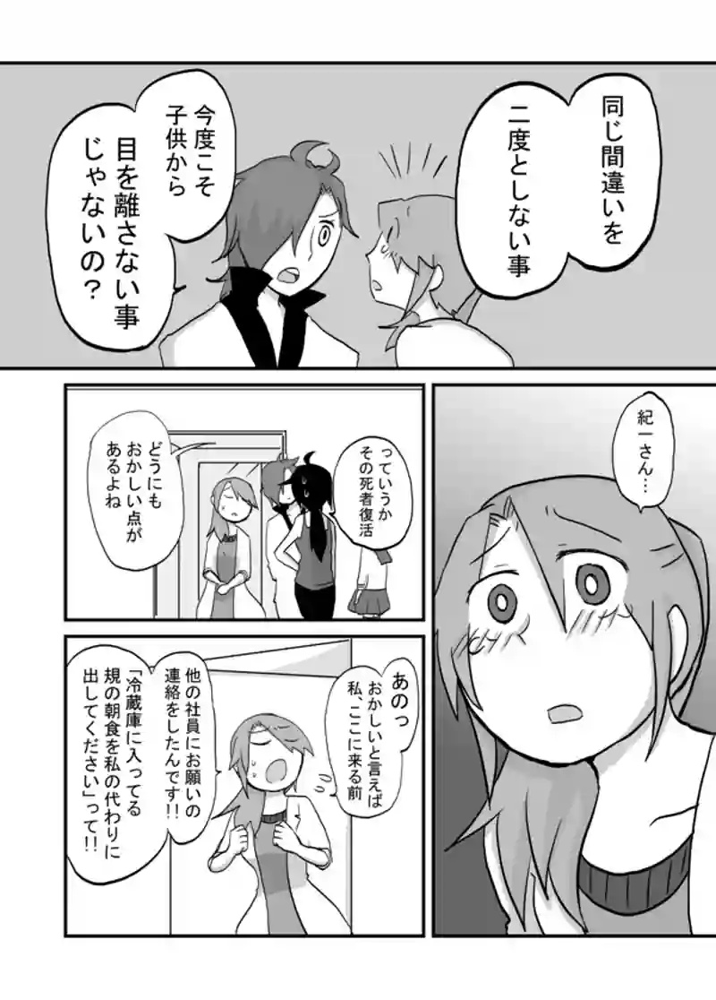１１７話：事態の意味
