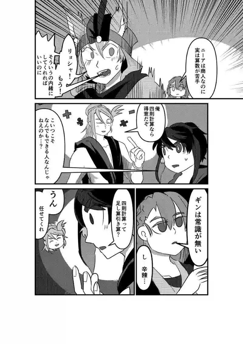 メディガに至る